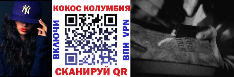 Cocaine Columbia Старая Купавна