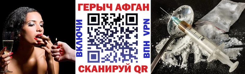 сайты даркнета как зайти  купить наркотик  Старая Купавна  ГЕРОИН Афган 