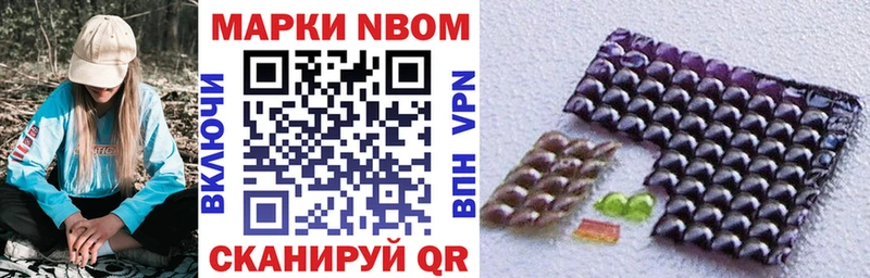 omg ссылки Старая Купавна Марки 25I-NBOMe 1,8мг закладка
